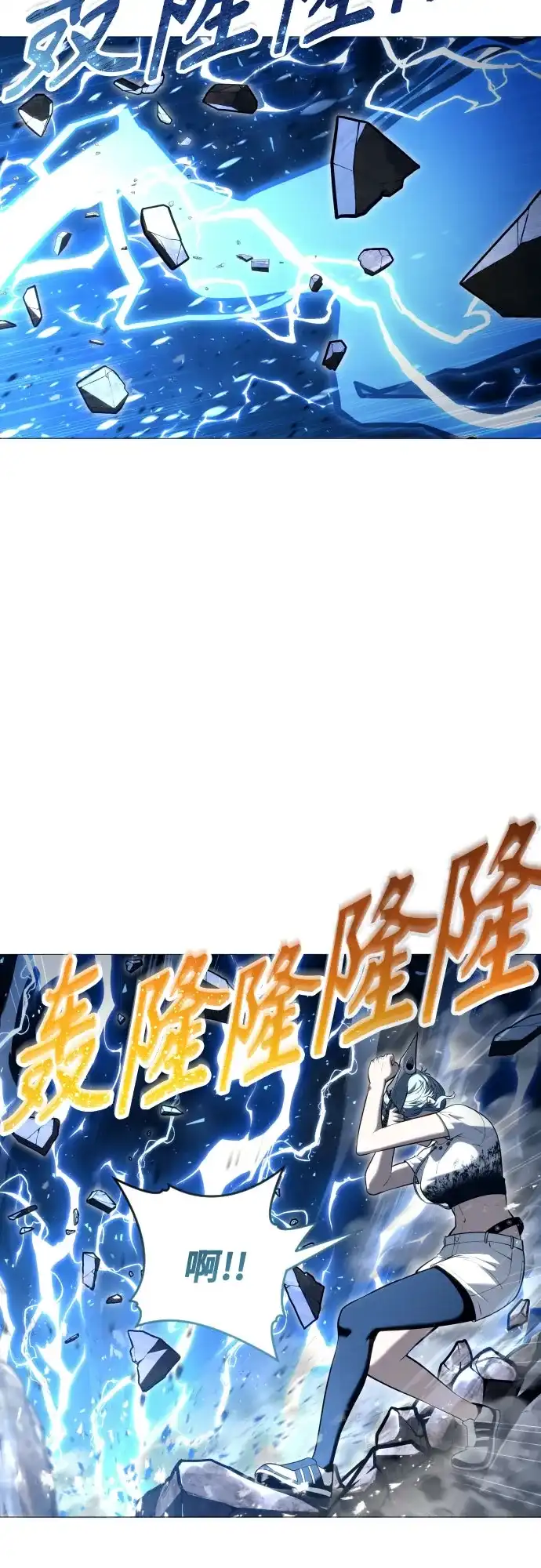 《神之塔外传：乌雷克·马奇努》[第57话] 一局定胜负 第12页