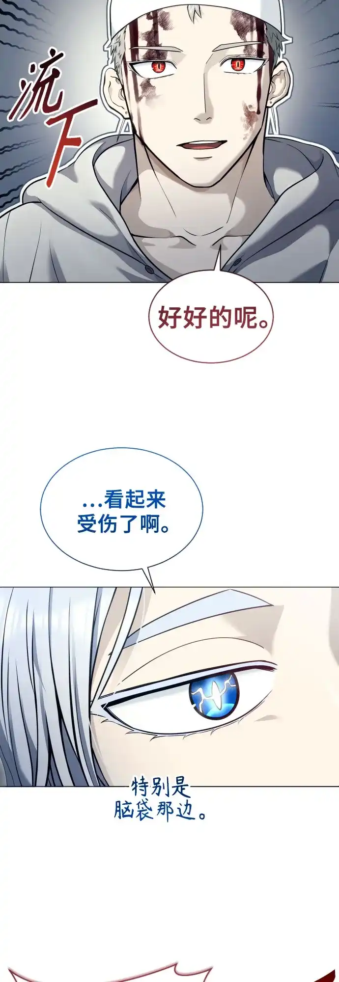 《神之塔外传：乌雷克·马奇努》[第57话] 一局定胜负 第60页