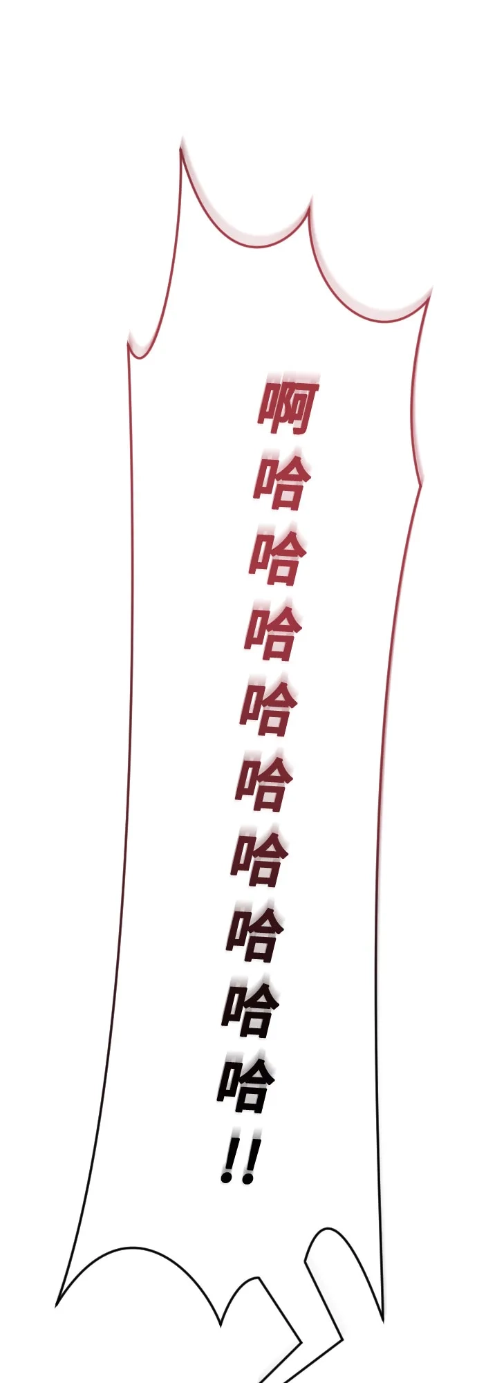 《神之塔外传：乌雷克·马奇努》[第57话] 一局定胜负 第84页