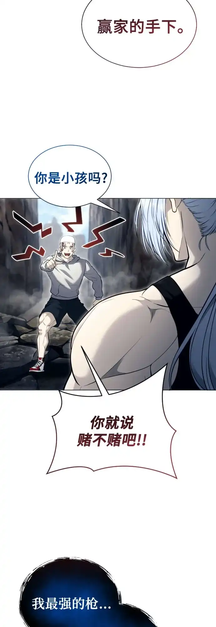 《神之塔外传：乌雷克·马奇努》[第57话] 一局定胜负 第65页