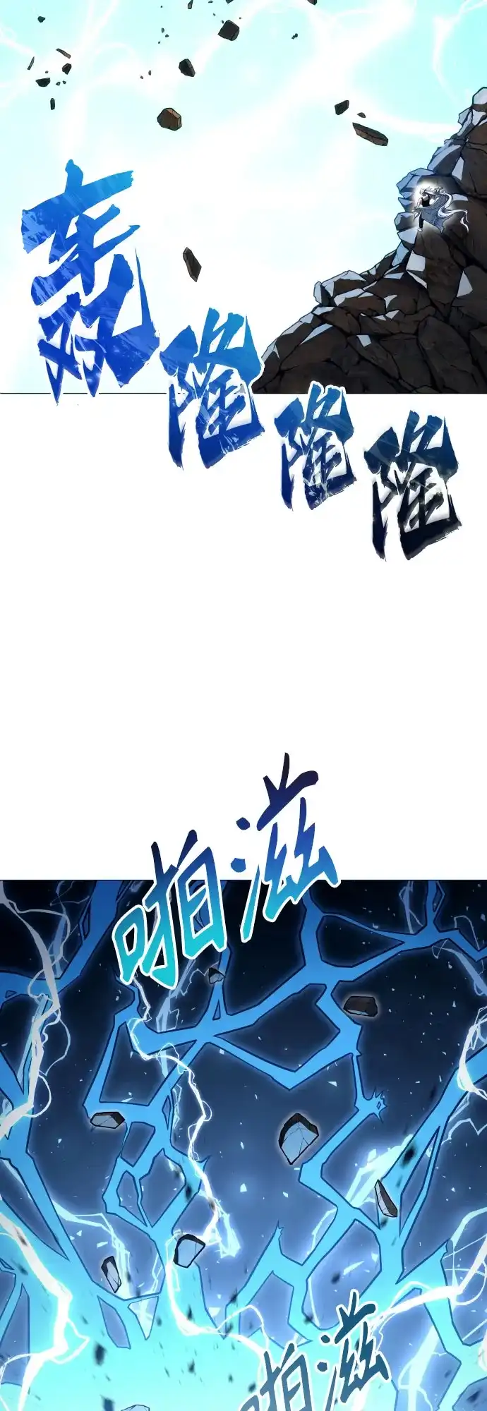 《神之塔外传：乌雷克·马奇努》[第57话] 一局定胜负 第52页