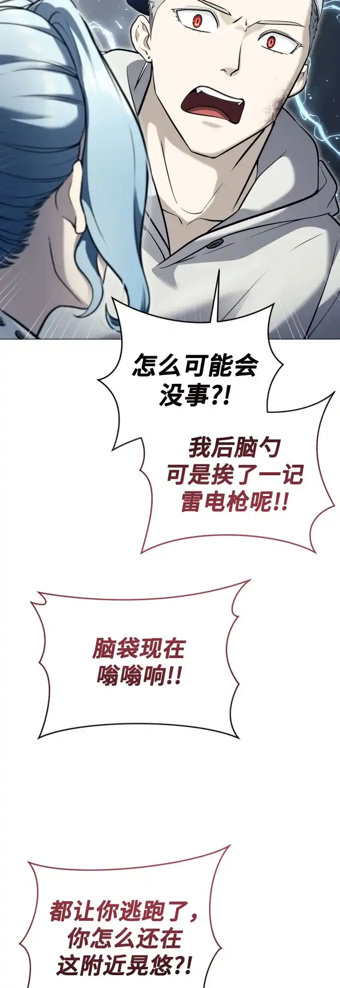 《神之塔外传：乌雷克·马奇努》[第57话] 一局定胜负 第55页