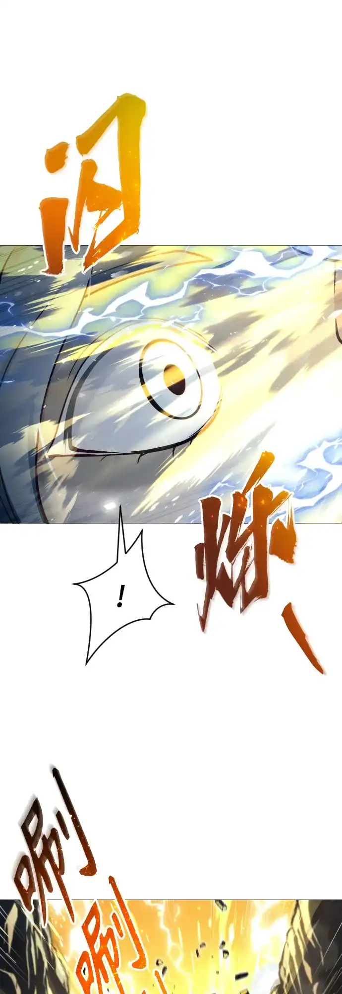《神之塔外传：乌雷克·马奇努》[第57话] 一局定胜负 第76页
