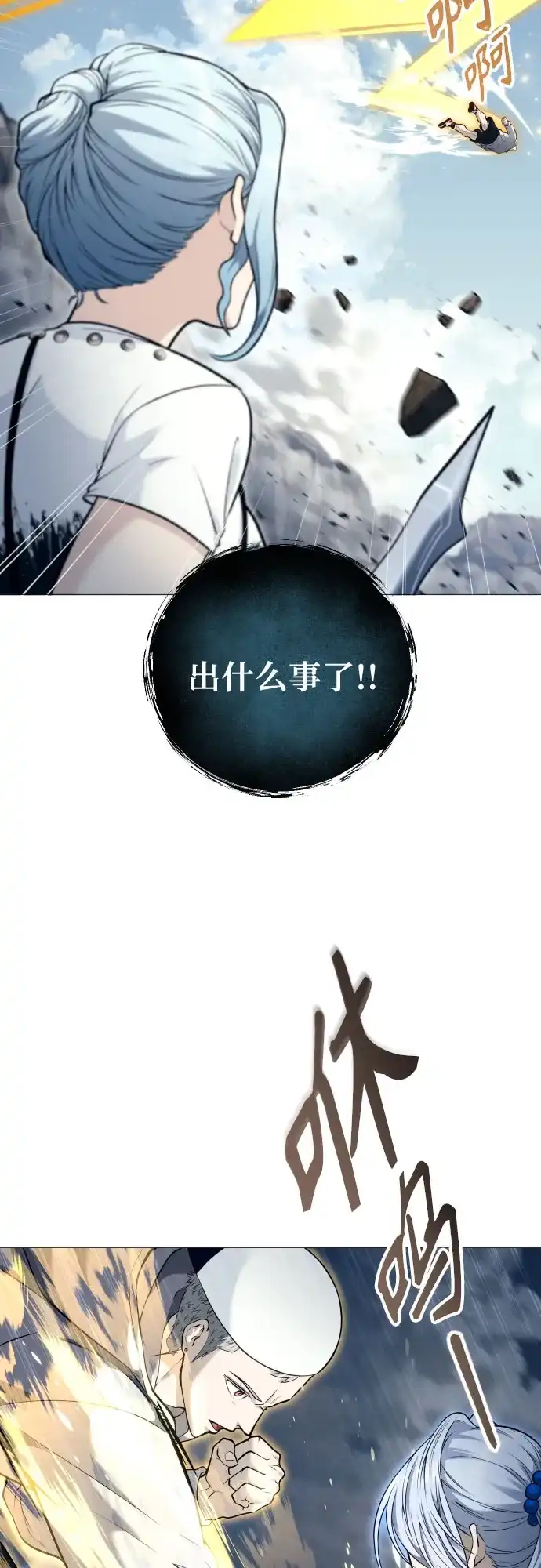 《神之塔外传：乌雷克·马奇努》[第57话] 一局定胜负 第14页