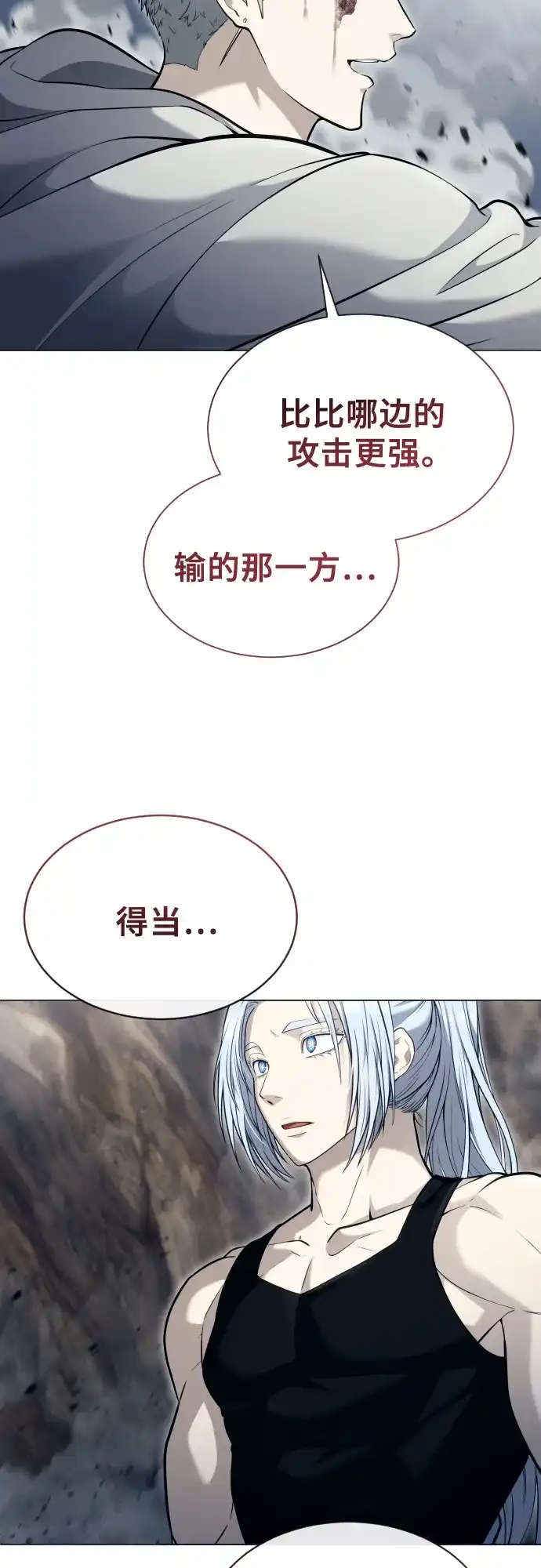 《神之塔外传：乌雷克·马奇努》[第57话] 一局定胜负 第64页