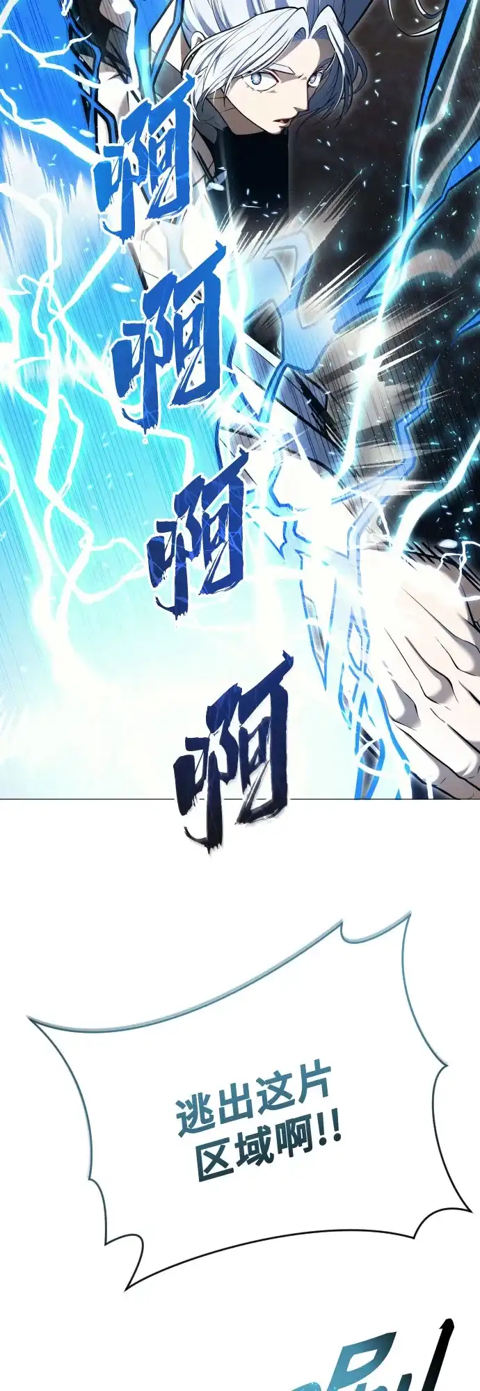 《神之塔外传：乌雷克·马奇努》[第57话] 一局定胜负 第74页