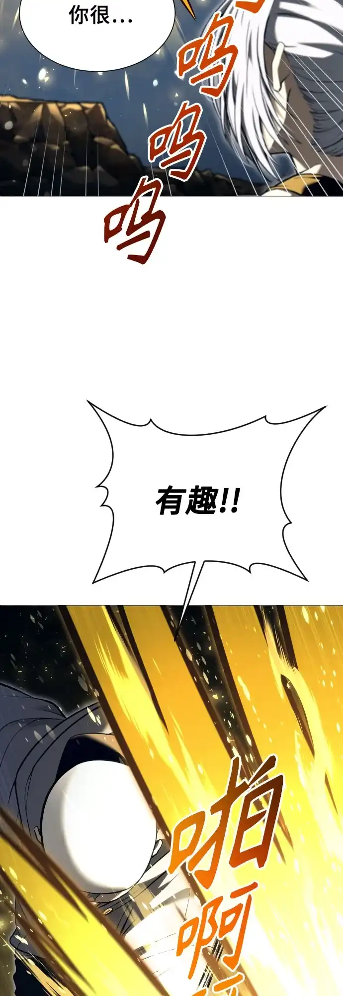 《神之塔外传：乌雷克·马奇努》[第57话] 一局定胜负 第26页