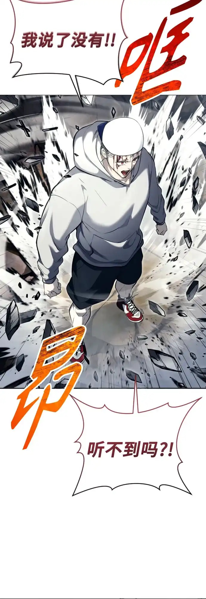 《神之塔外传：乌雷克·马奇努》[第57话] 一局定胜负 第61页