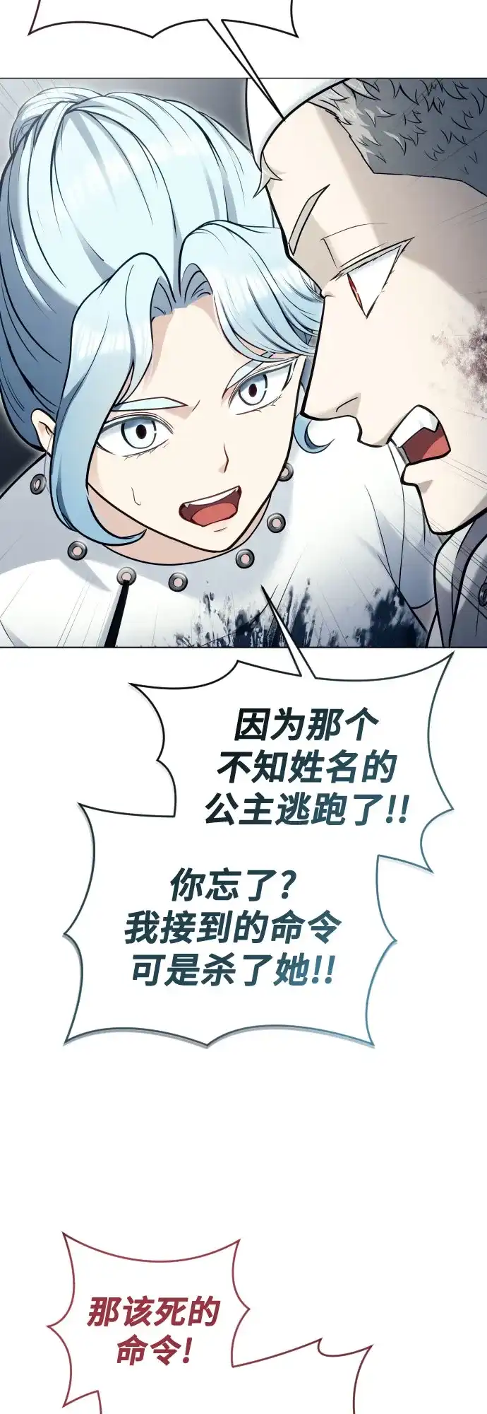 《神之塔外传：乌雷克·马奇努》[第57话] 一局定胜负 第56页