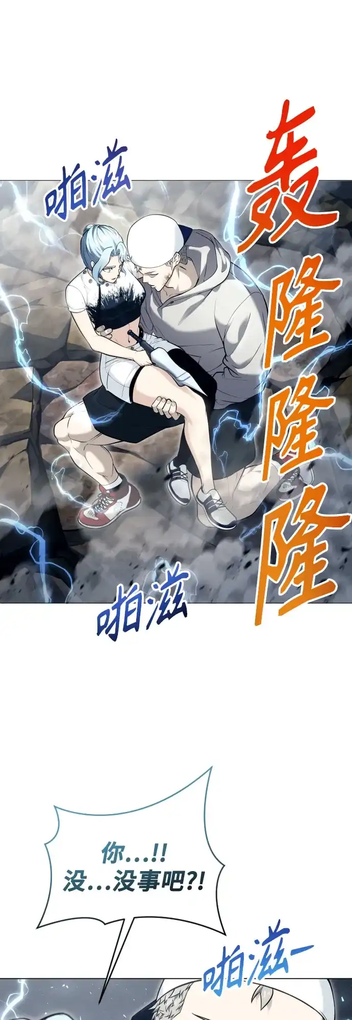 《神之塔外传：乌雷克·马奇努》[第57话] 一局定胜负 第54页