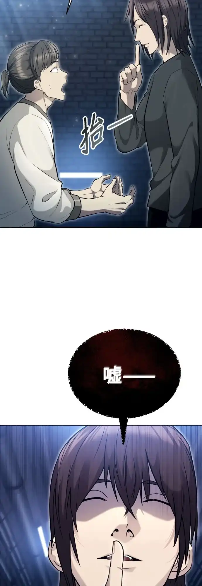 《神之塔外传：乌雷克·马奇努》[第58话] 奥尼斯 第39页