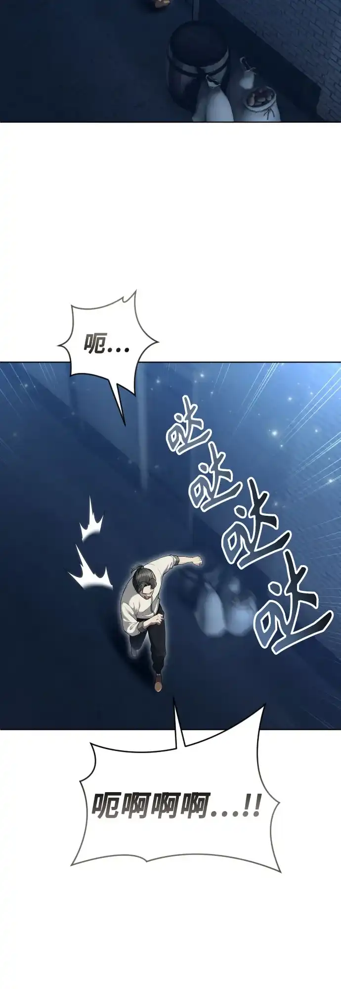 《神之塔外传：乌雷克·马奇努》[第58话] 奥尼斯 第37页