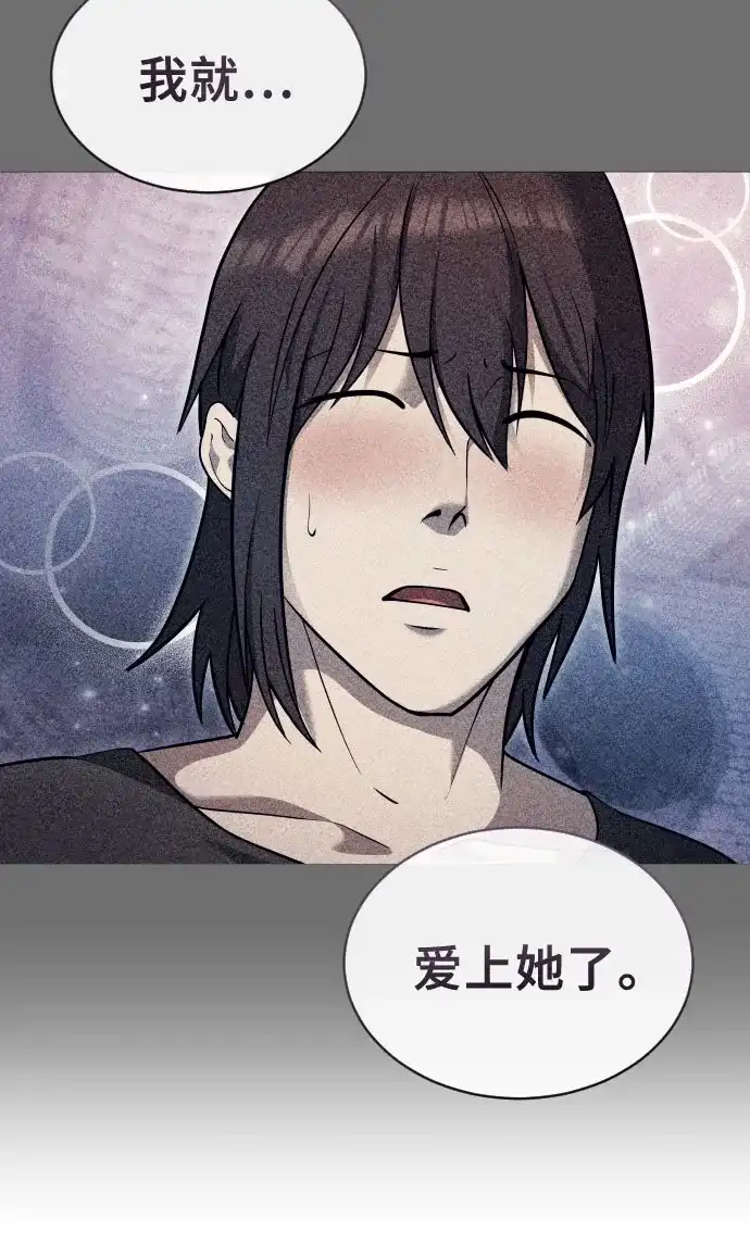 《神之塔外传：乌雷克·马奇努》[第58话] 奥尼斯 第76页