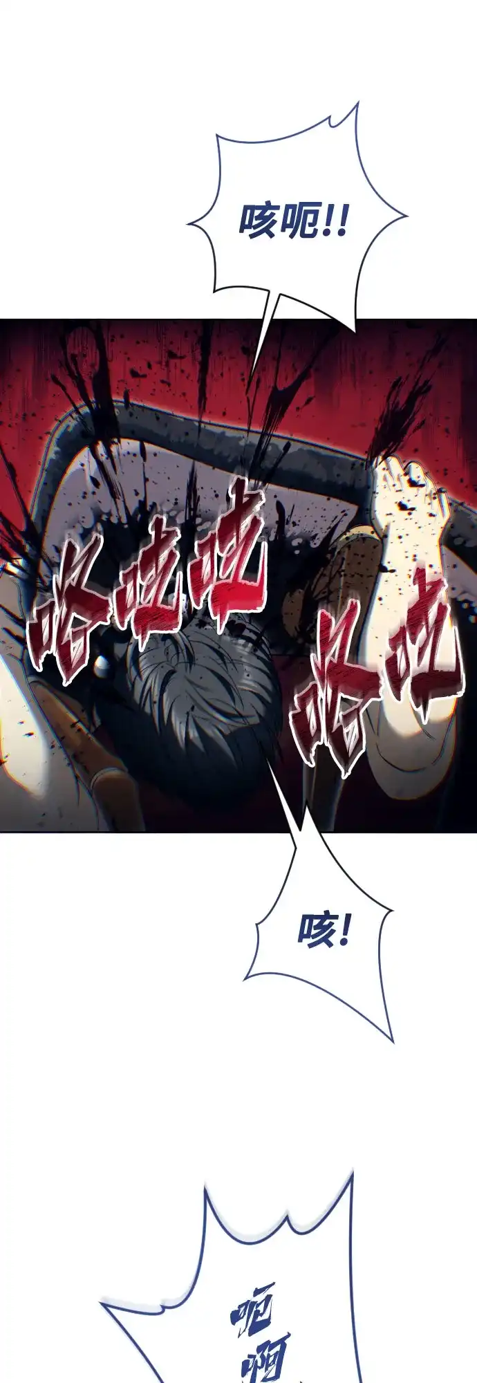 《神之塔外传：乌雷克·马奇努》[第58话] 奥尼斯 第49页