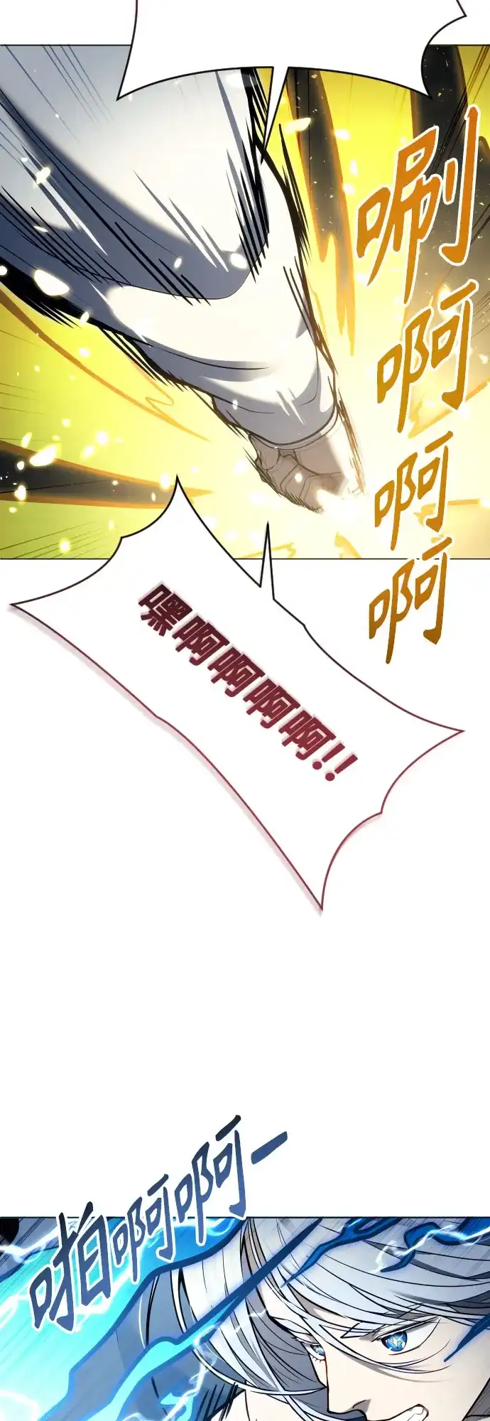 《神之塔外传：乌雷克·马奇努》[第58话] 奥尼斯 第6页