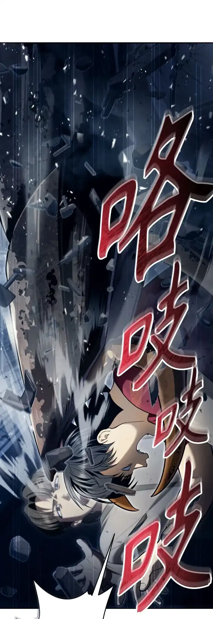 《神之塔外传：乌雷克·马奇努》[第58话] 奥尼斯 第47页