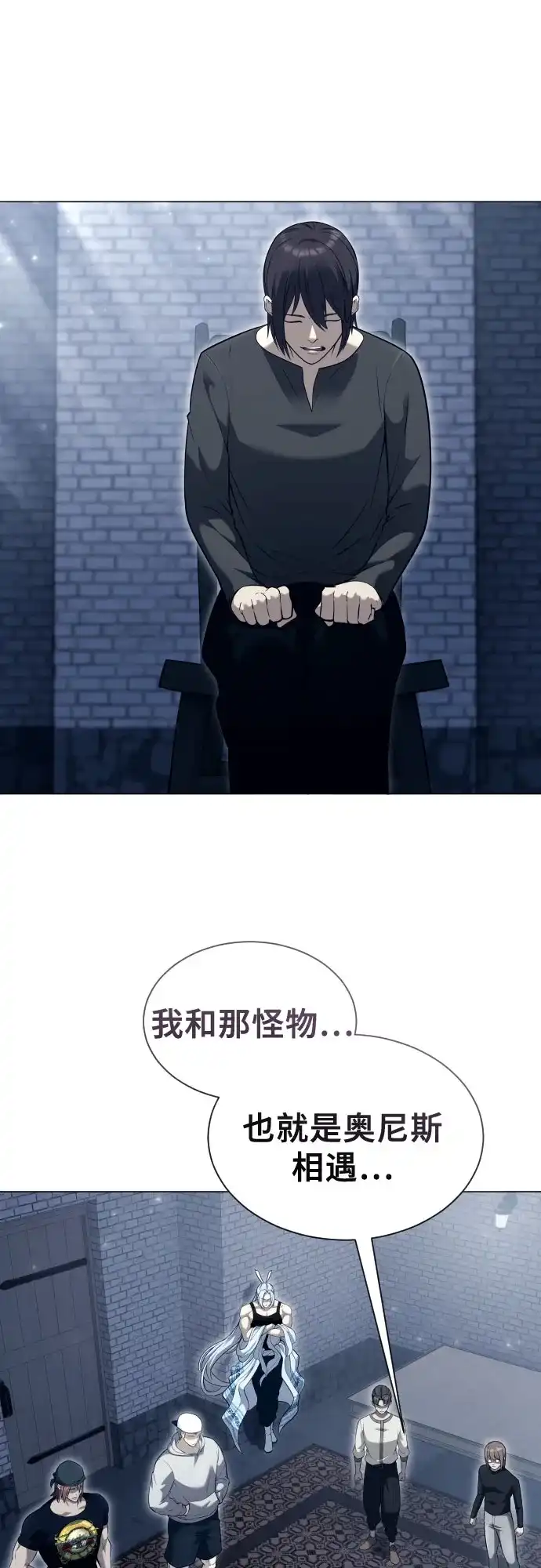 《神之塔外传：乌雷克·马奇努》[第58话] 奥尼斯 第73页