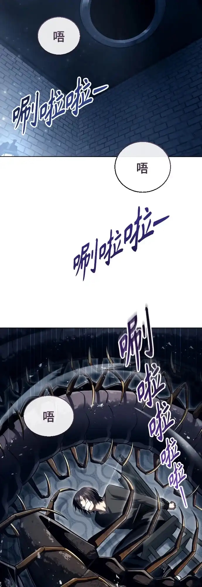 《神之塔外传：乌雷克·马奇努》[第58话] 奥尼斯 第87页