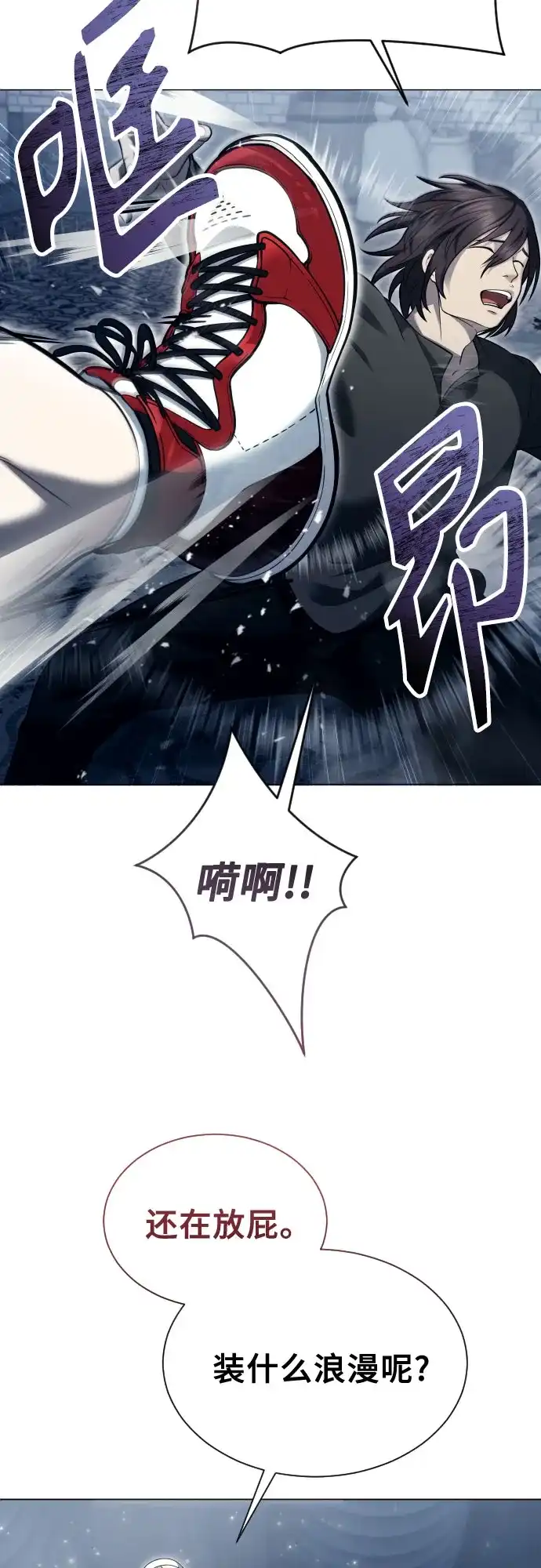 《神之塔外传：乌雷克·马奇努》[第58话] 奥尼斯 第82页
