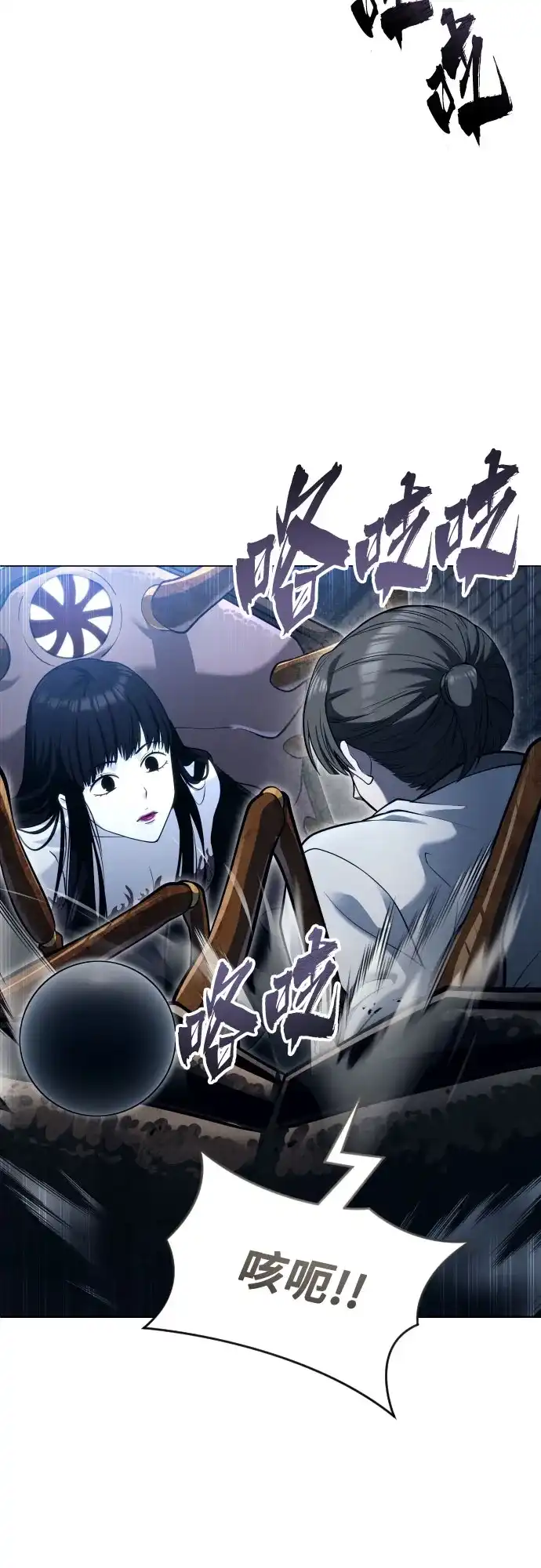 《神之塔外传：乌雷克·马奇努》[第58话] 奥尼斯 第29页
