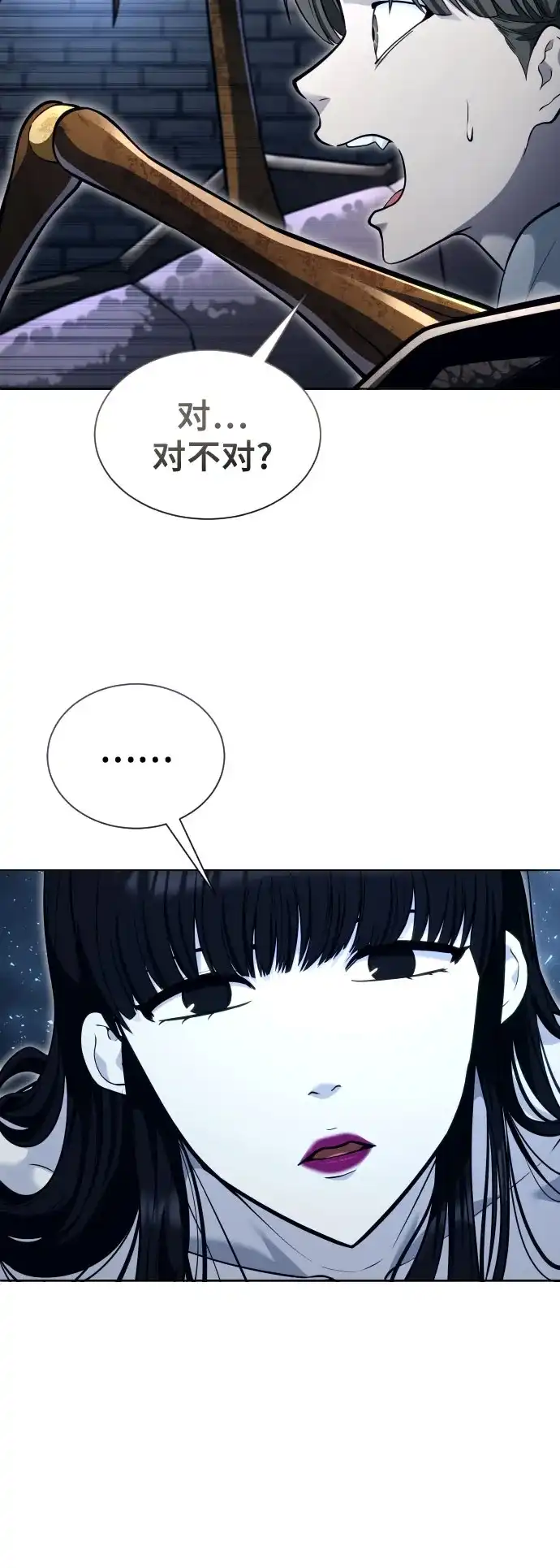 《神之塔外传：乌雷克·马奇努》[第58话] 奥尼斯 第35页