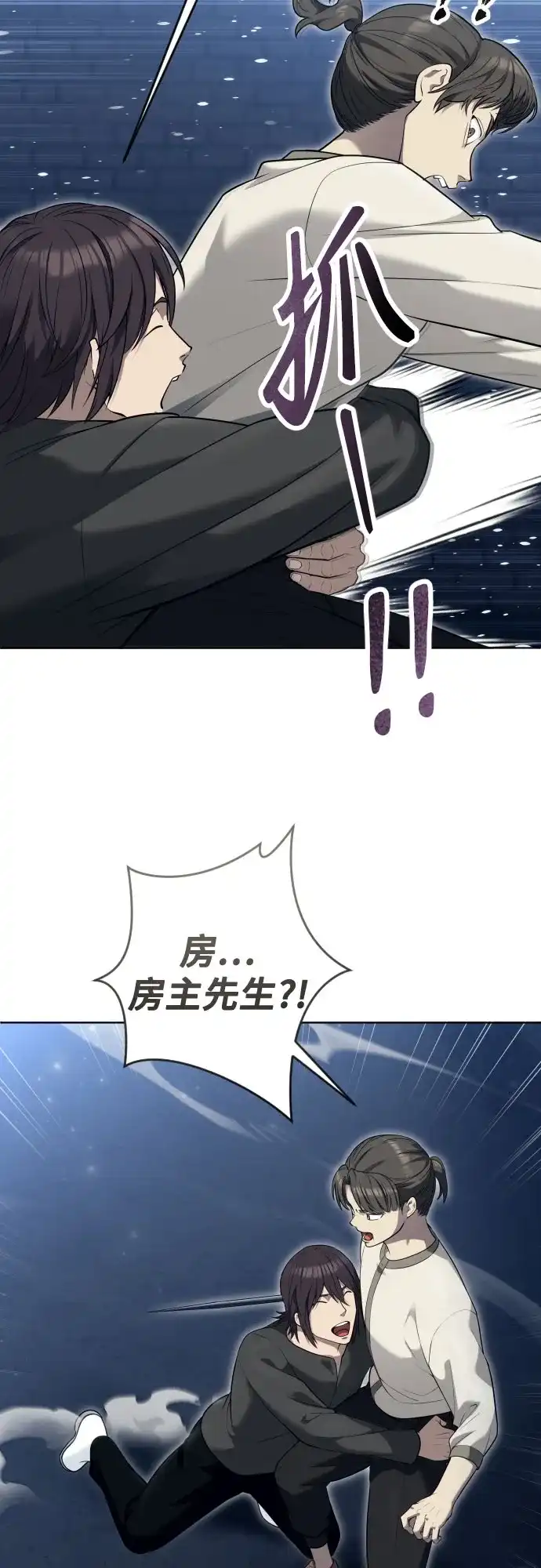 《神之塔外传：乌雷克·马奇努》[第58话] 奥尼斯 第69页