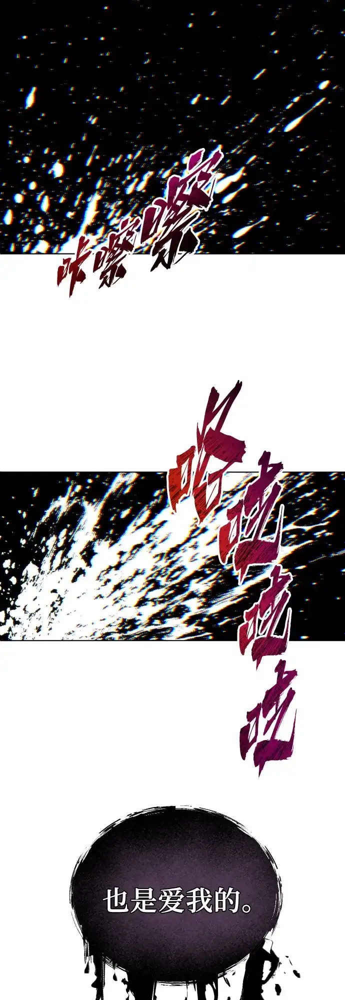 《神之塔外传：乌雷克·马奇努》[第58话] 奥尼斯 第96页