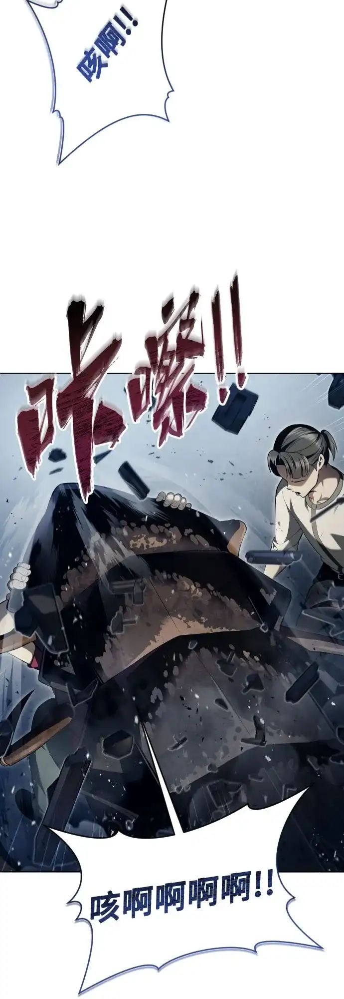 《神之塔外传：乌雷克·马奇努》[第58话] 奥尼斯 第48页