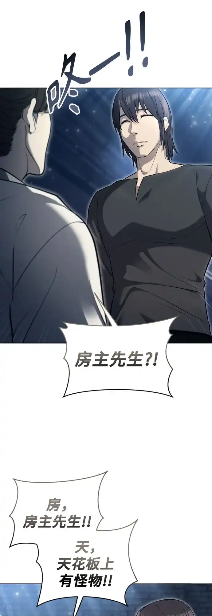 《神之塔外传：乌雷克·马奇努》[第58话] 奥尼斯 第38页