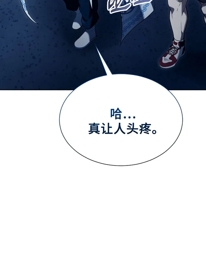 《神之塔外传：乌雷克·马奇努》[第58话] 奥尼斯 第58页