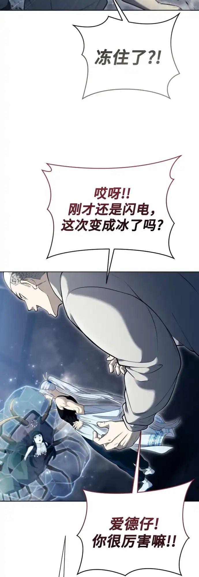 《神之塔外传：乌雷克·马奇努》[第58话] 奥尼斯 第66页