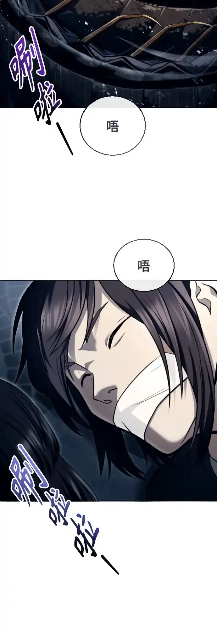 《神之塔外传：乌雷克·马奇努》[第58话] 奥尼斯 第88页