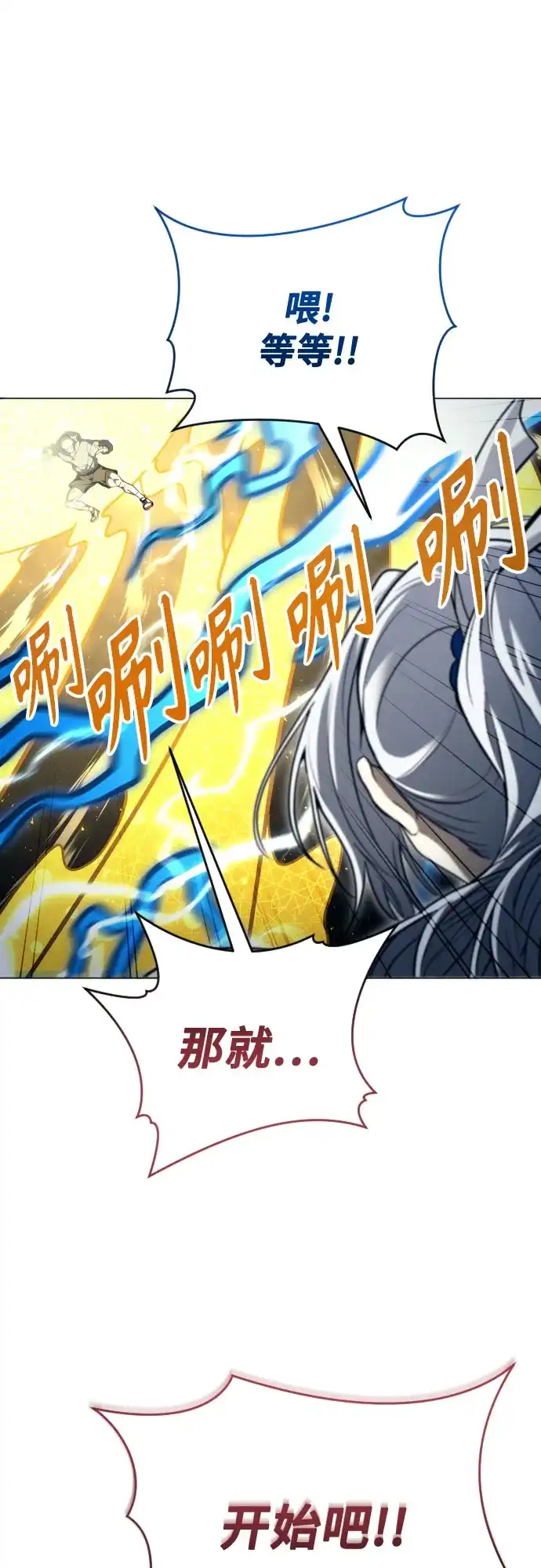 《神之塔外传：乌雷克·马奇努》[第58话] 奥尼斯 第5页