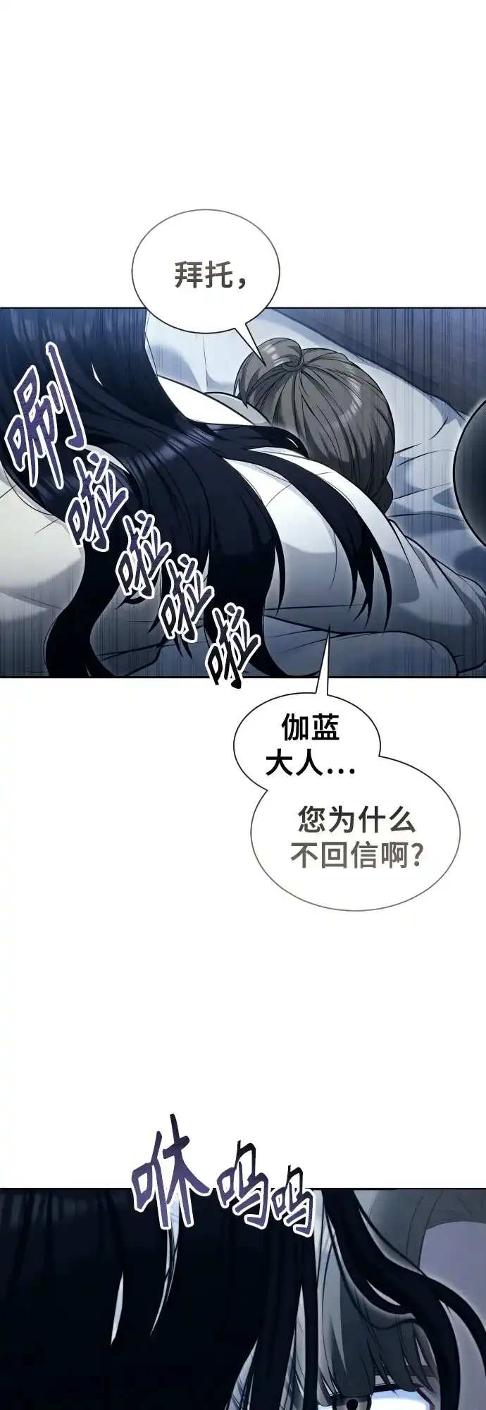《神之塔外传：乌雷克·马奇努》[第58话] 奥尼斯 第26页