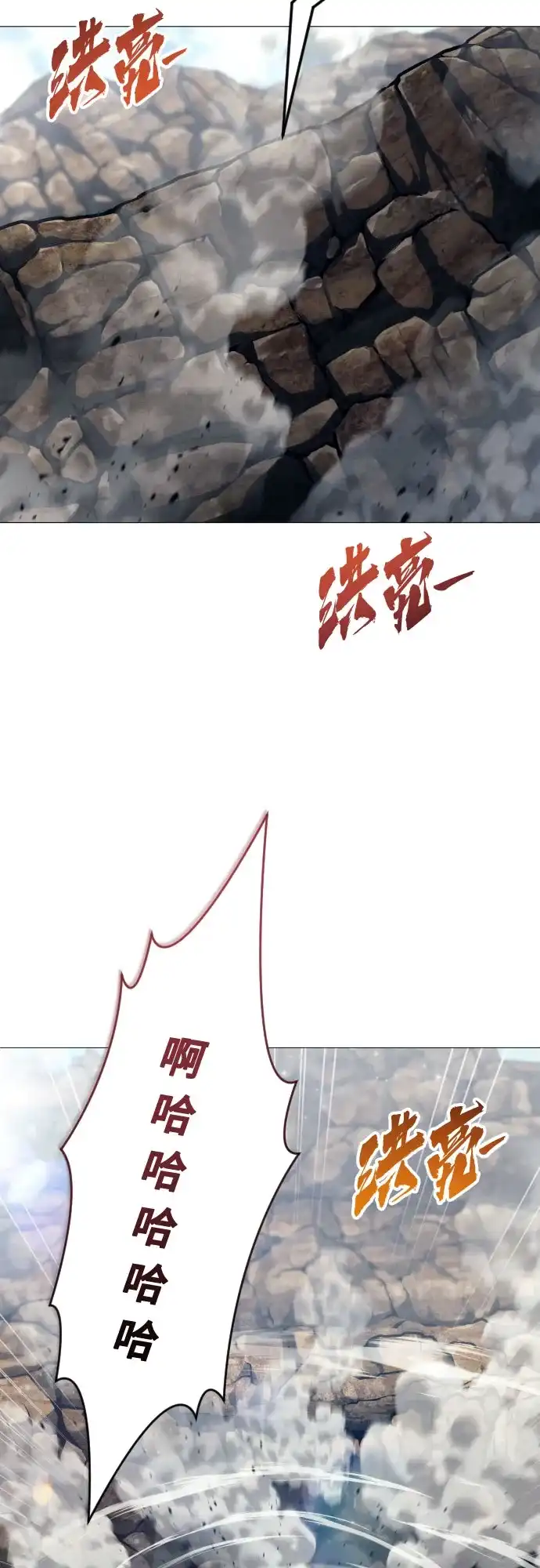 《神之塔外传：乌雷克·马奇努》[第58话] 奥尼斯 第12页