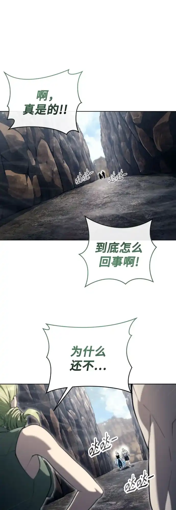 《神之塔外传：乌雷克·马奇努》[第58话] 奥尼斯 第18页