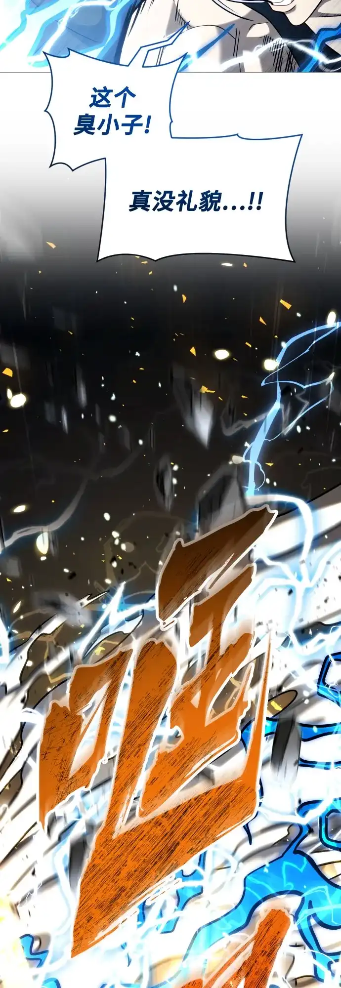 《神之塔外传：乌雷克·马奇努》[第58话] 奥尼斯 第7页