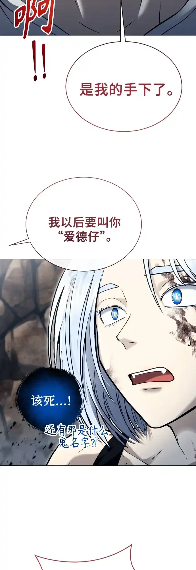 《神之塔外传：乌雷克·马奇努》[第58话] 奥尼斯 第16页