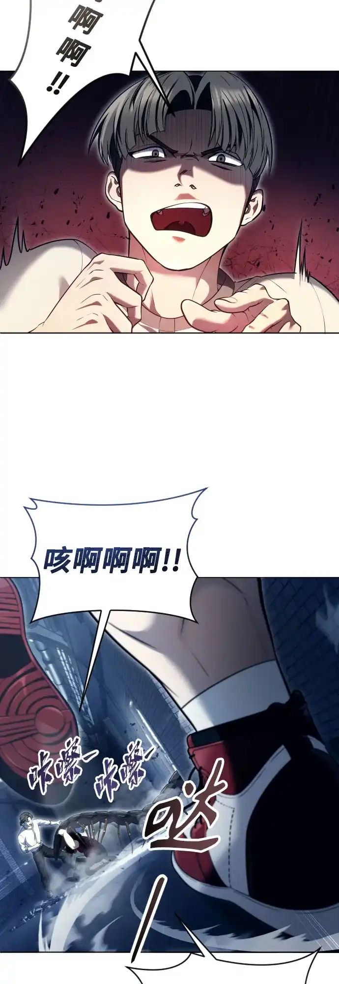 《神之塔外传：乌雷克·马奇努》[第58话] 奥尼斯 第51页