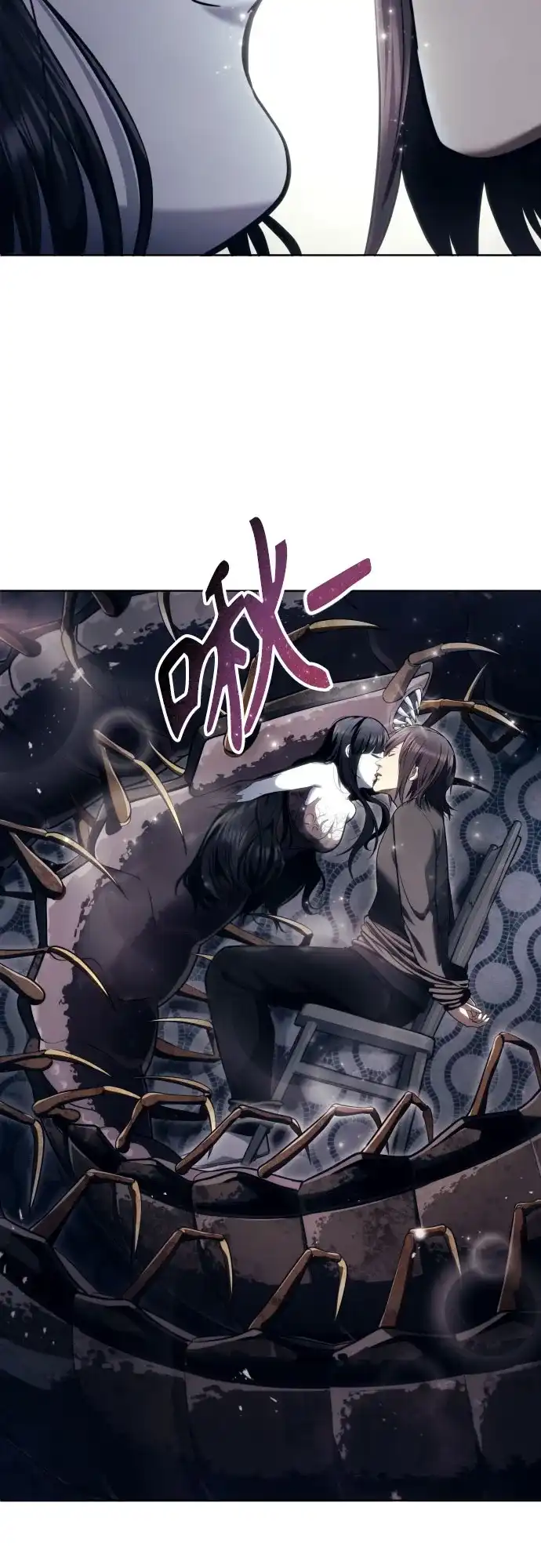 《神之塔外传：乌雷克·马奇努》[第58话] 奥尼斯 第92页