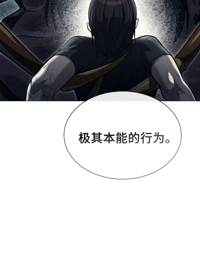 《神之塔外传：乌雷克·马奇努》[第58话] 奥尼斯 第80页