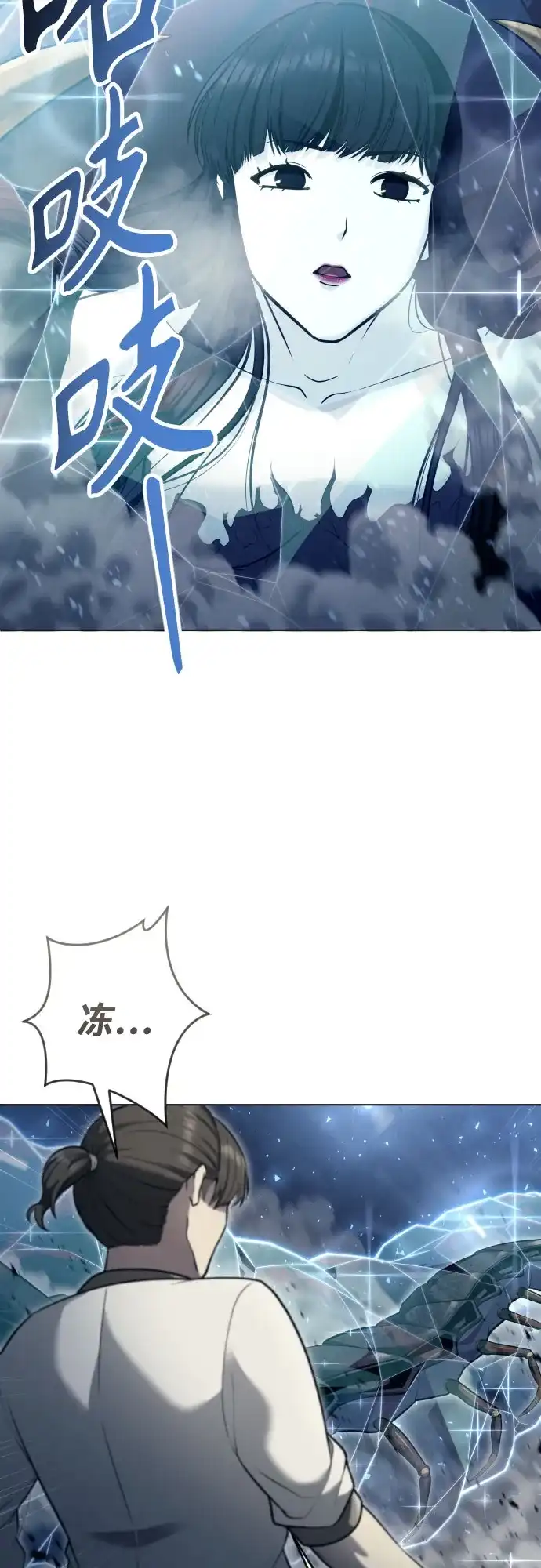 《神之塔外传：乌雷克·马奇努》[第58话] 奥尼斯 第65页