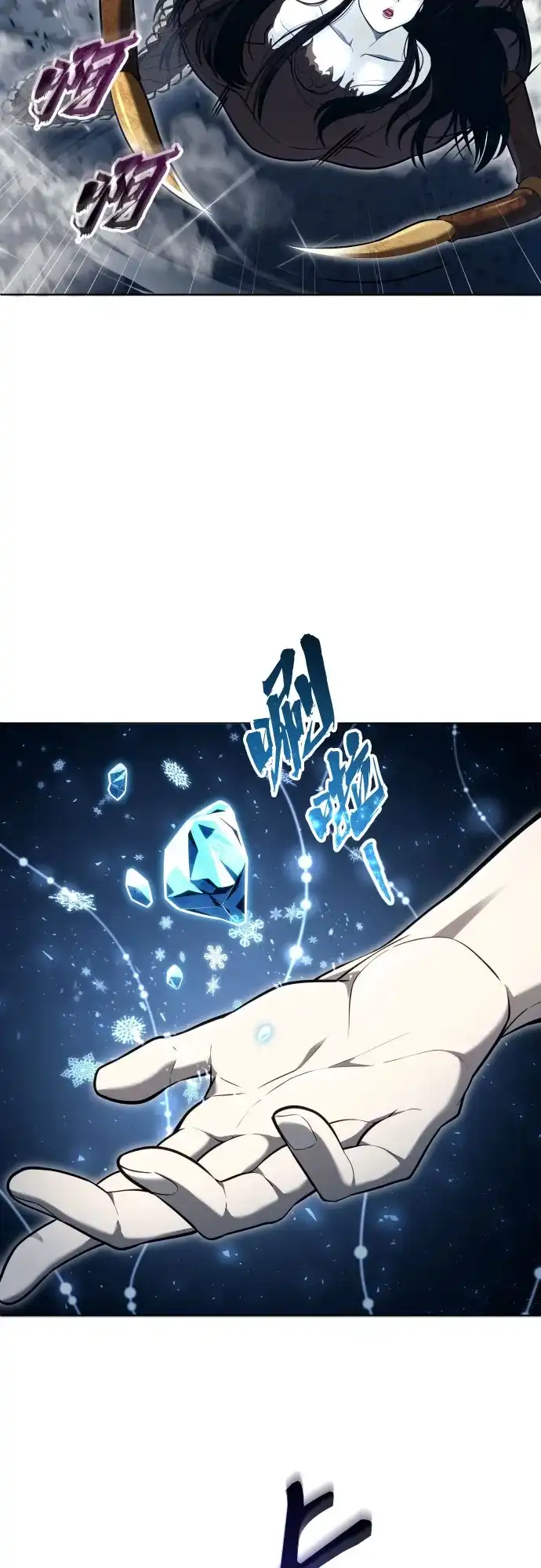 《神之塔外传：乌雷克·马奇努》[第58话] 奥尼斯 第61页