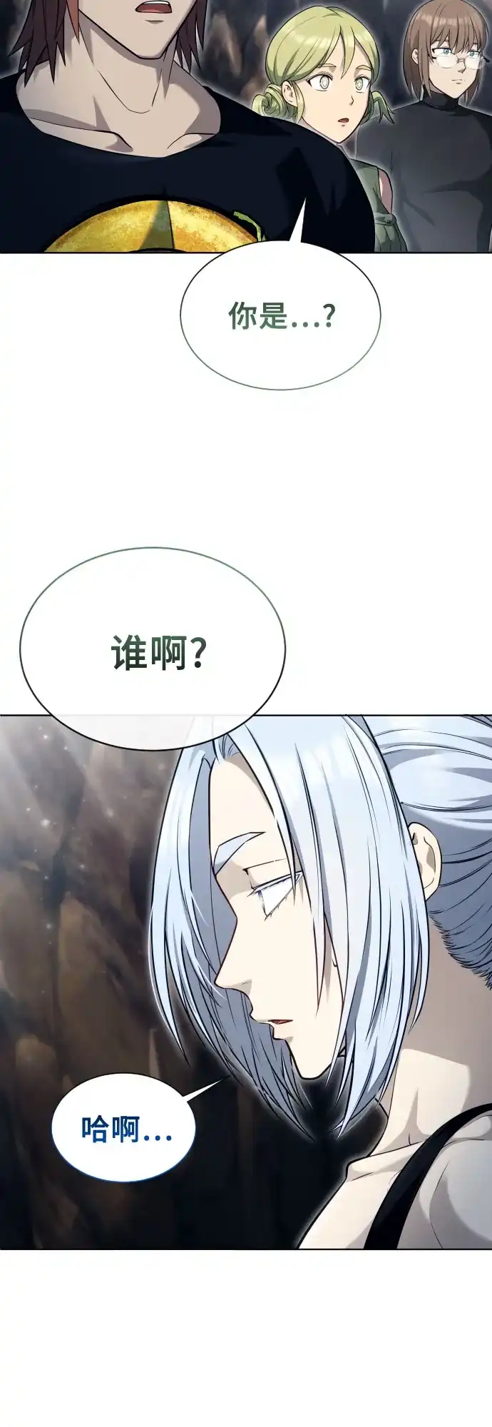 《神之塔外传：乌雷克·马奇努》[第58话] 奥尼斯 第20页