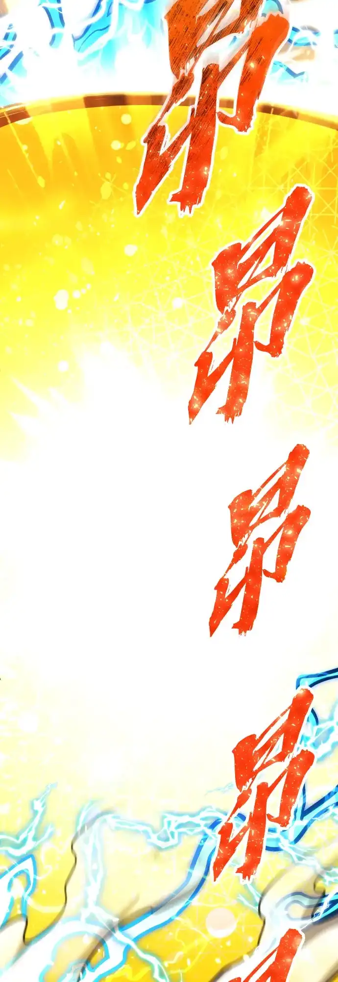 《神之塔外传：乌雷克·马奇努》[第58话] 奥尼斯 第8页