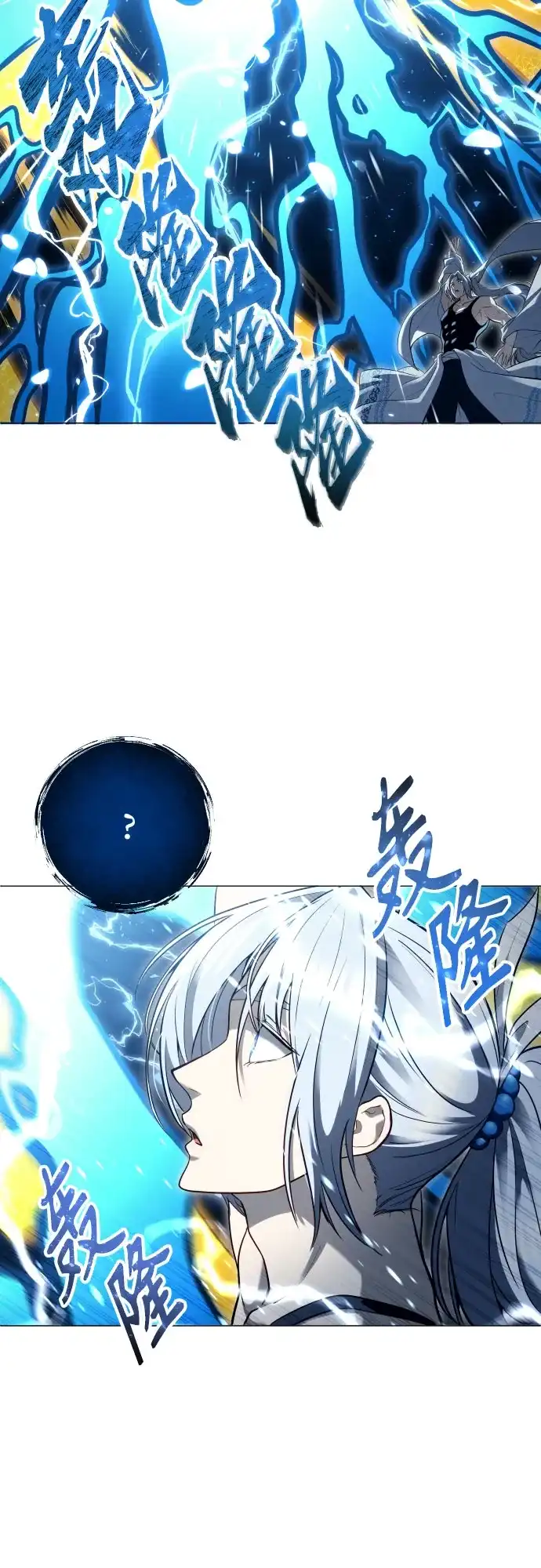 《神之塔外传：乌雷克·马奇努》[第58话] 奥尼斯 第3页