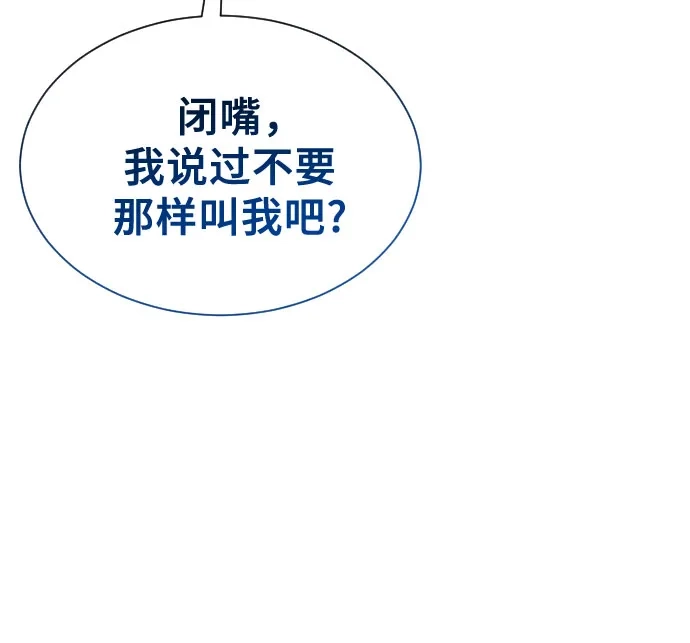《神之塔外传：乌雷克·马奇努》[第58话] 奥尼斯 第67页