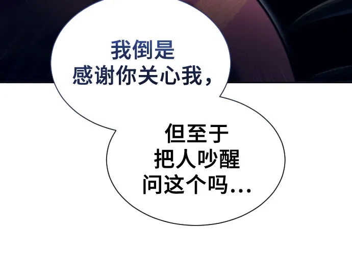 《神之塔外传：乌雷克·马奇努》[第58话] 奥尼斯 第46页