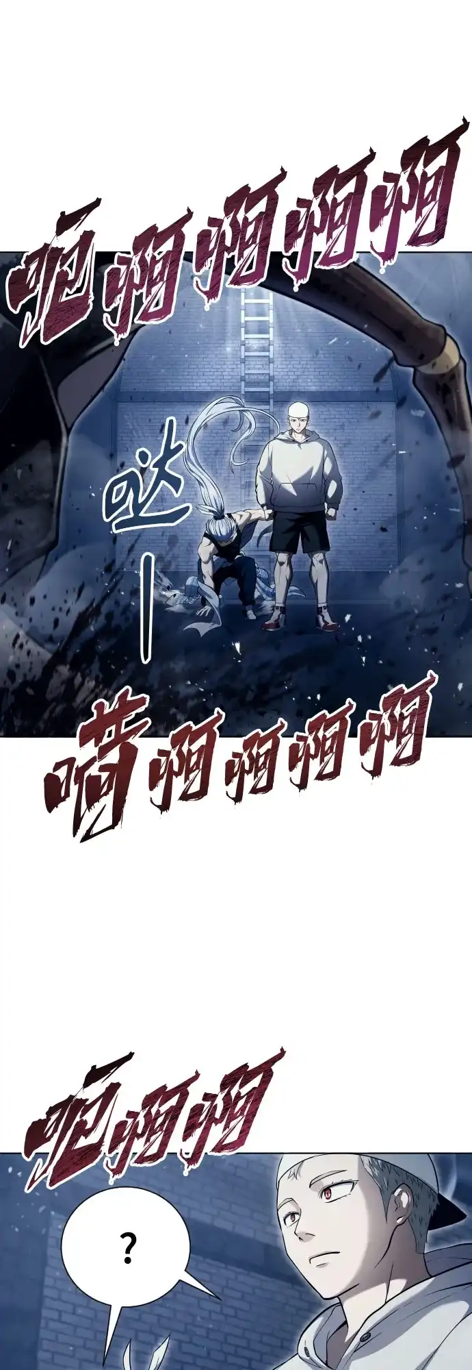 《神之塔外传：乌雷克·马奇努》[第58话] 奥尼斯 第53页