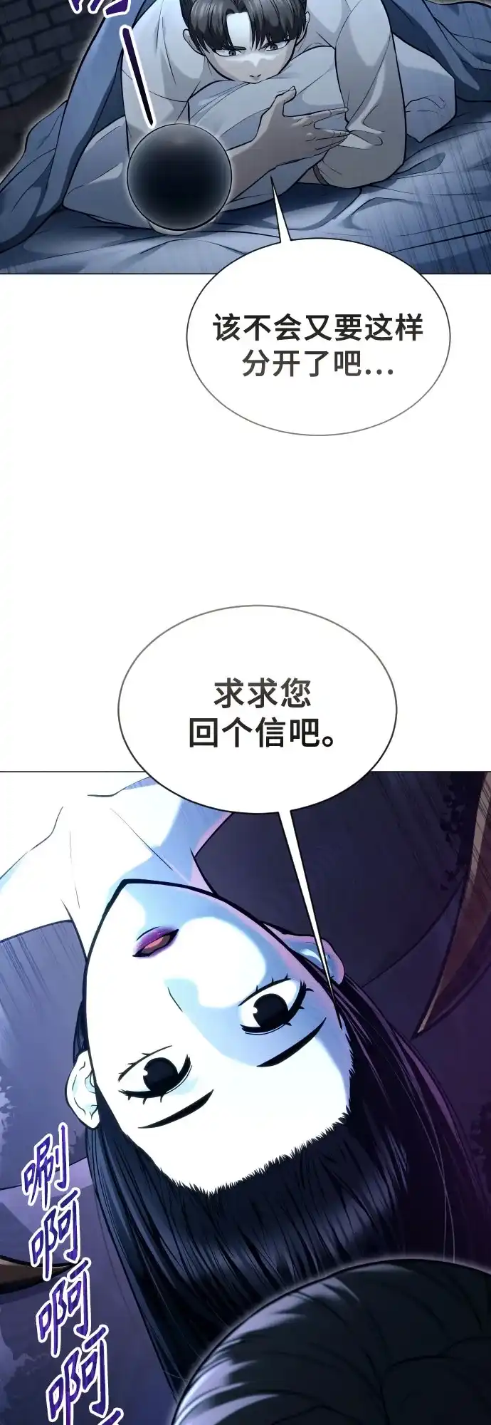 《神之塔外传：乌雷克·马奇努》[第58话] 奥尼斯 第24页